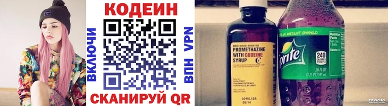 darknet телеграм  Канаш  Codein напиток Lean (лин) 