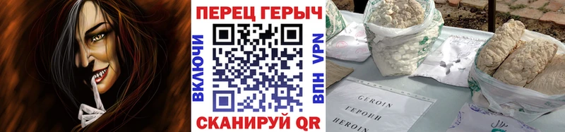 ГЕРОИН герыч  как найти закладки  Канаш 