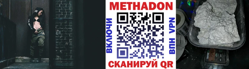 Метадон белоснежный  где купить наркоту  Канаш 