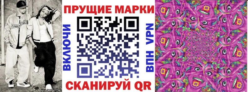 Марки 25I-NBOMe 1500мкг  Канаш 